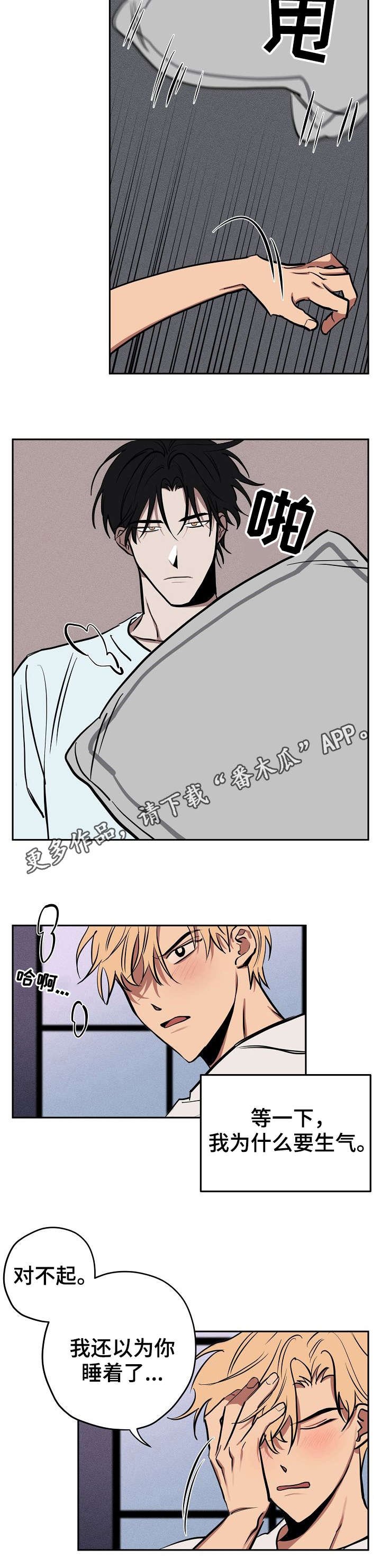 第14章：被发现了