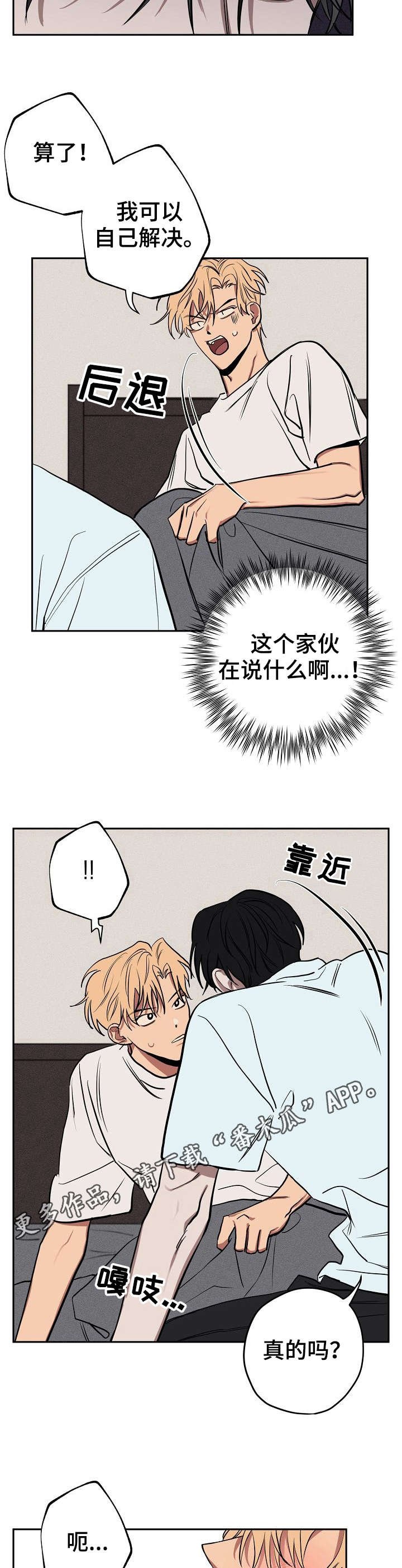 第14章：被发现了