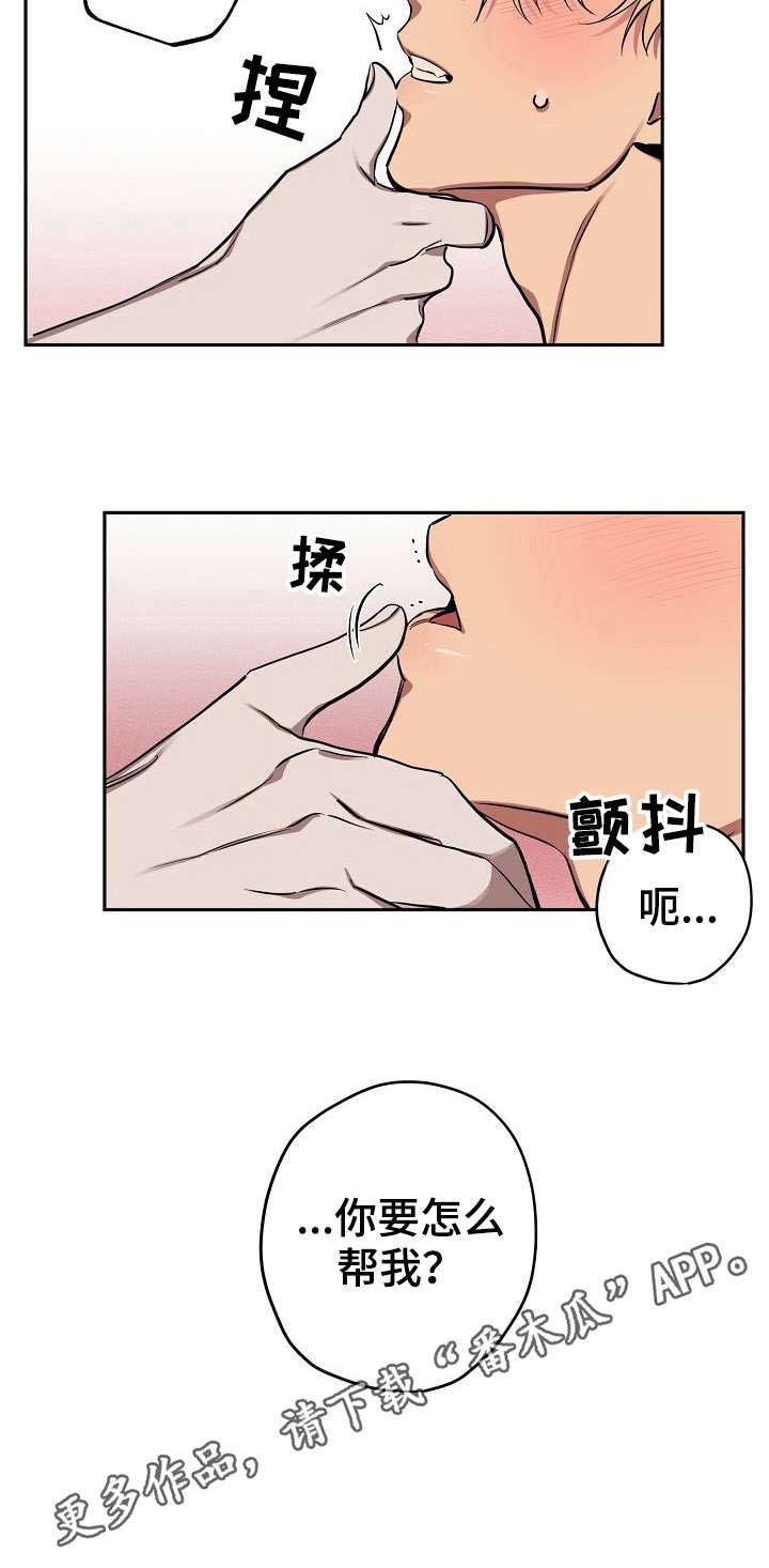 第14章：被发现了