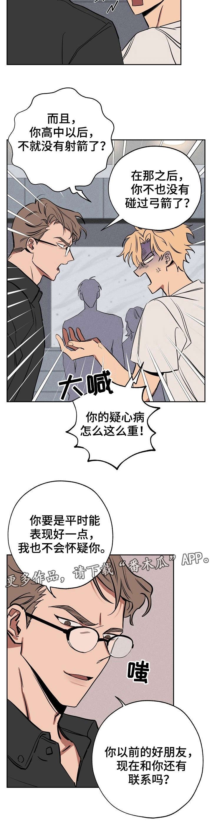 第16章：冲突