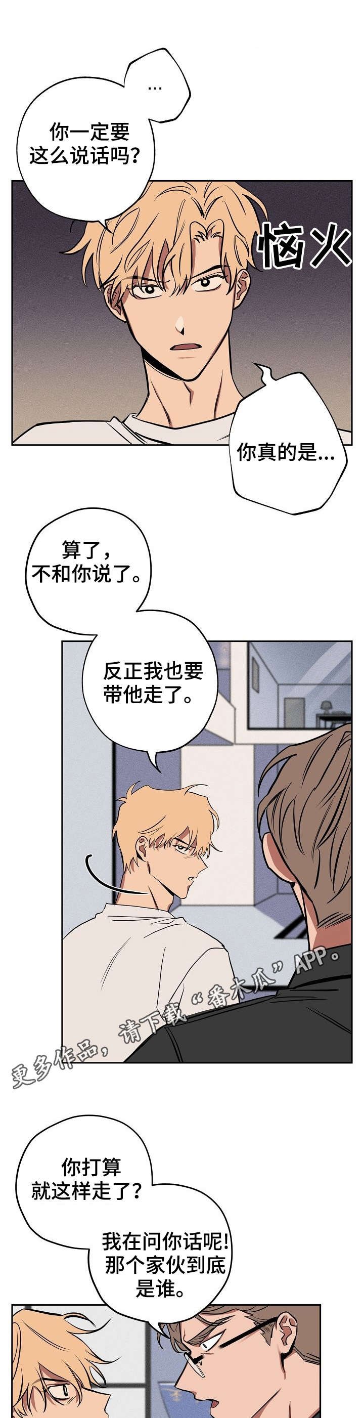 第16章：冲突