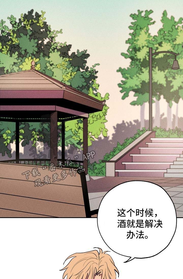 第18章：喝酒