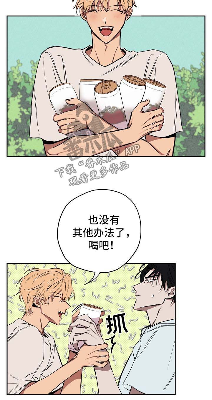 第18章：喝酒