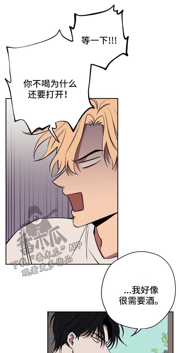 第18章：喝酒