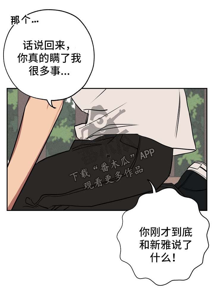 第19章：落单