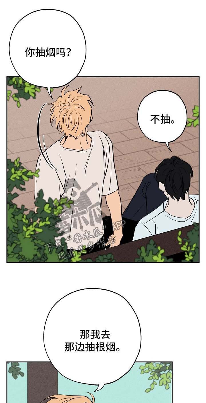 第19章：落单