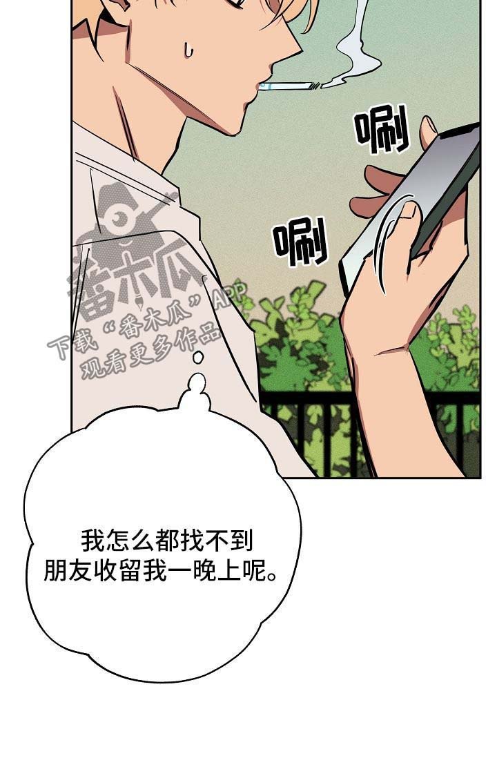 第19章：落单