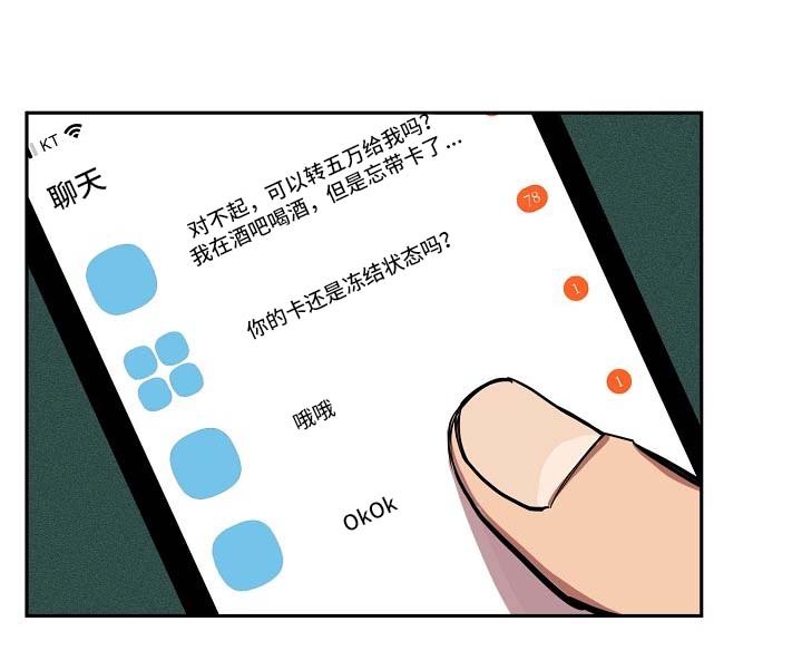 第19章：落单