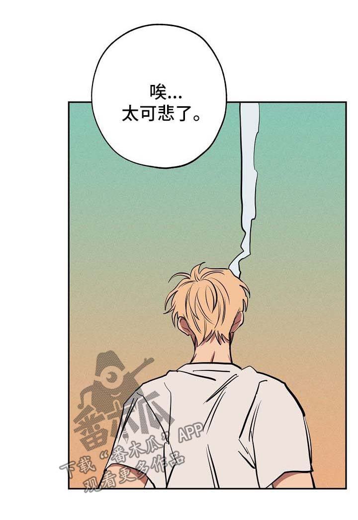 第19章：落单