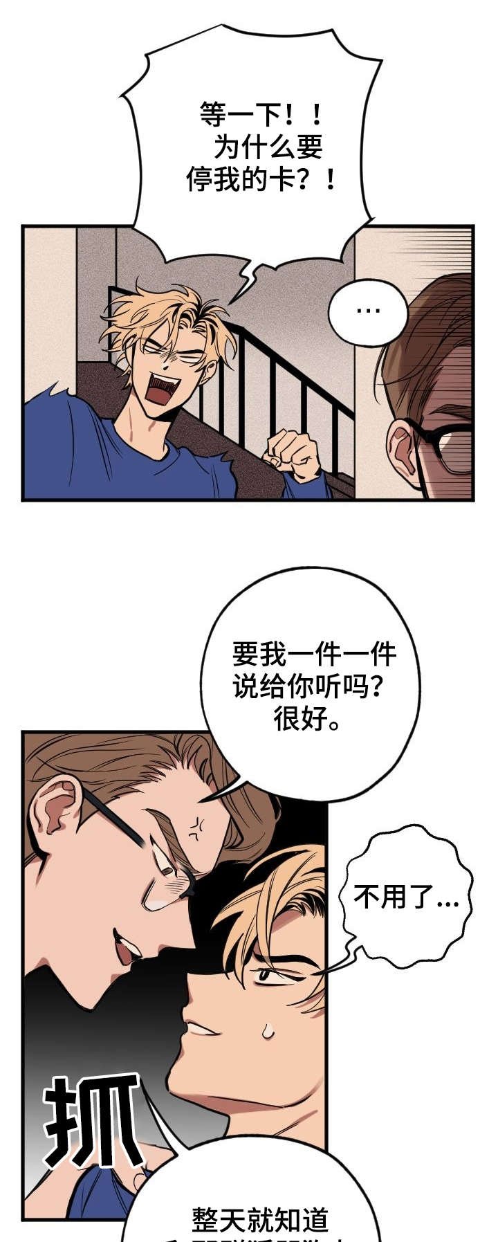 第2章：小鬼