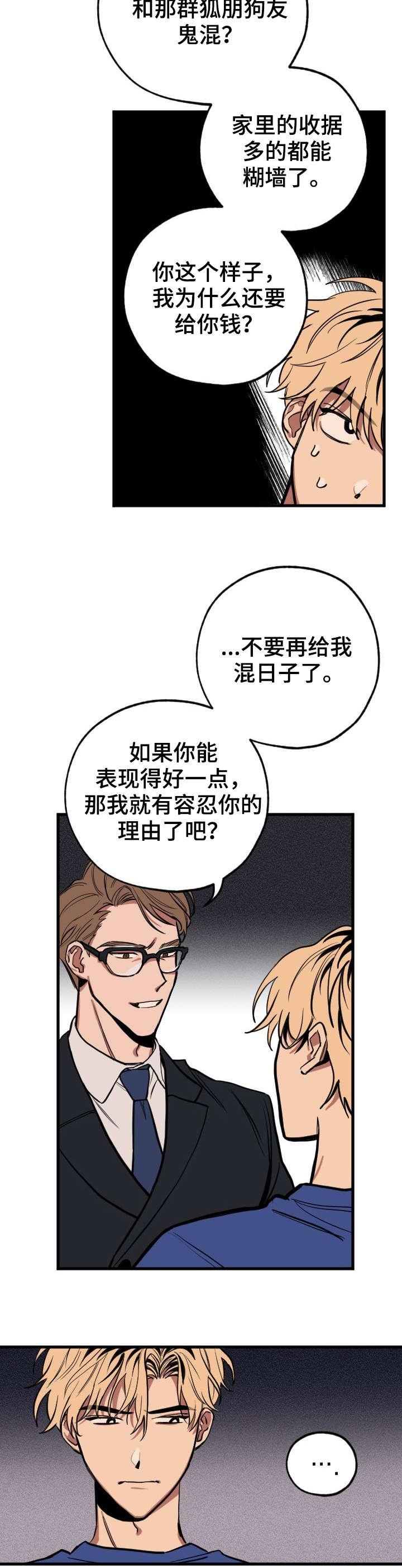 第2章：小鬼