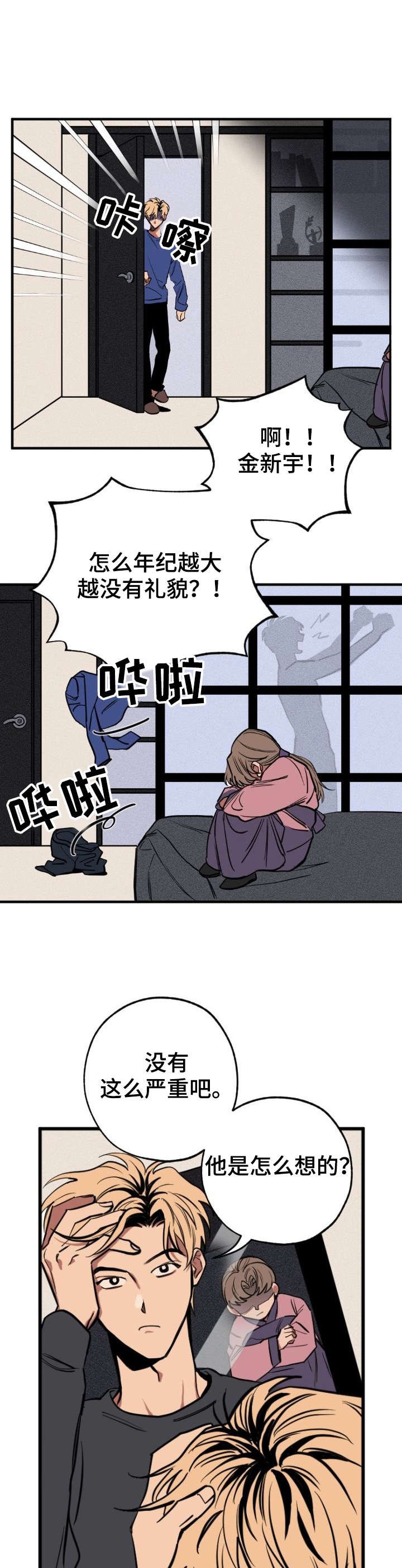 第2章：小鬼