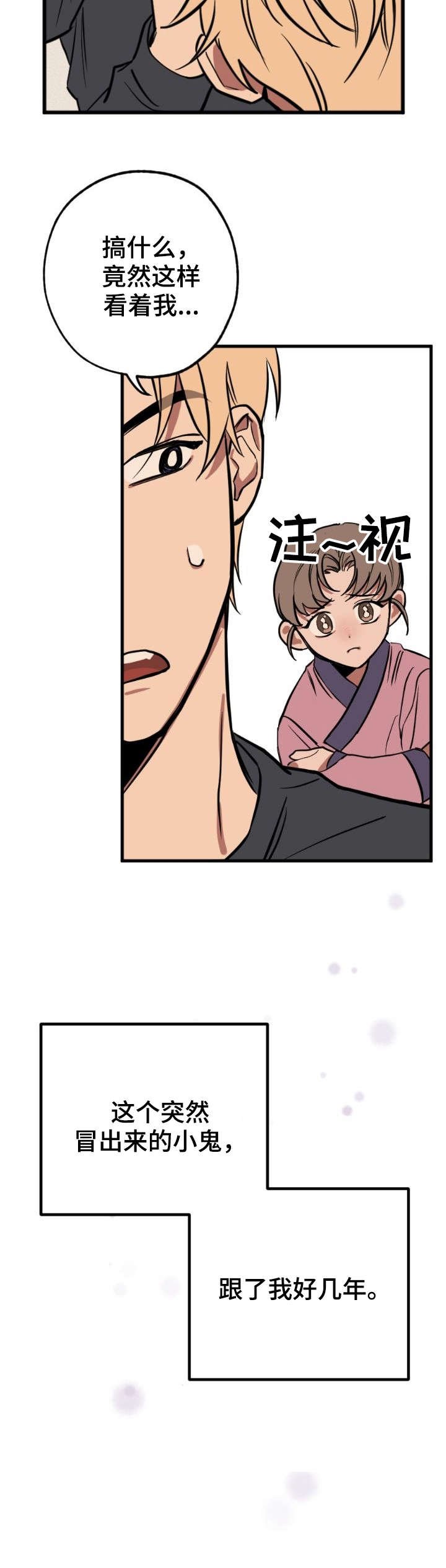 第2章：小鬼
