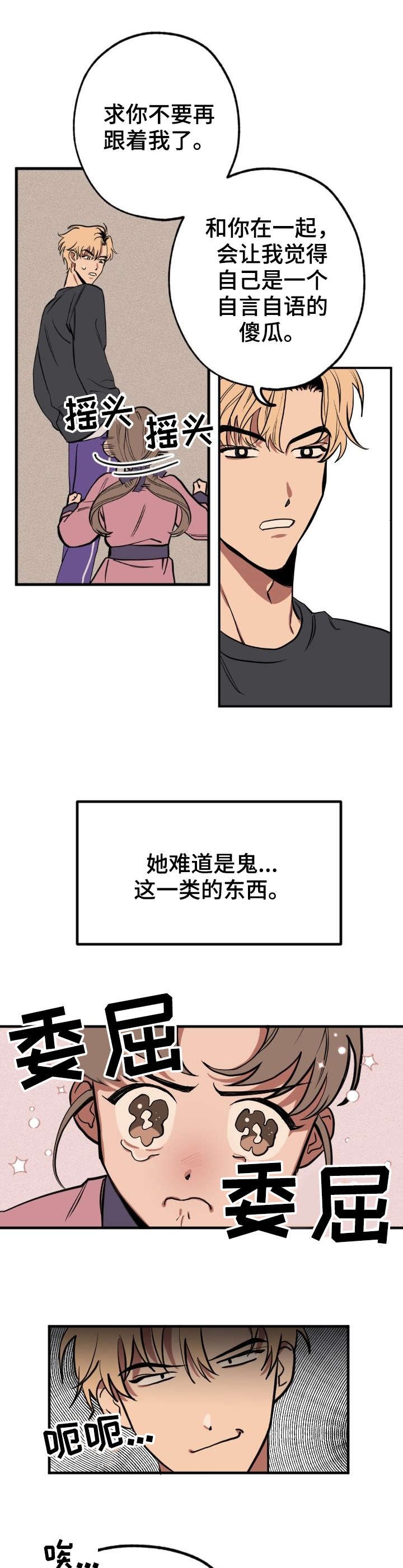 第2章：小鬼