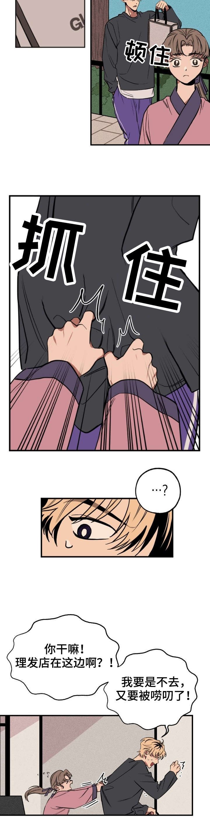 第2章：小鬼