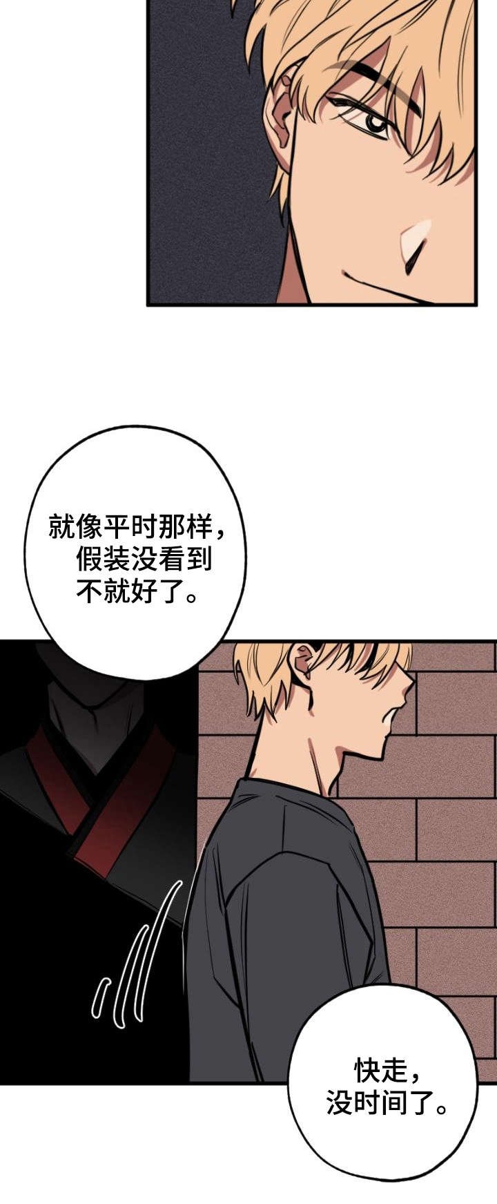 第2章：小鬼