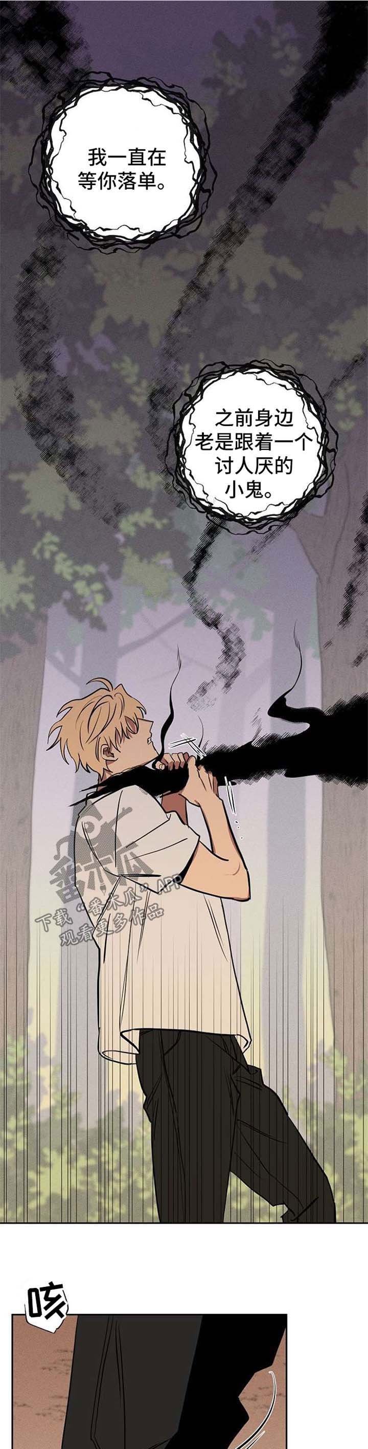 第20章：被救