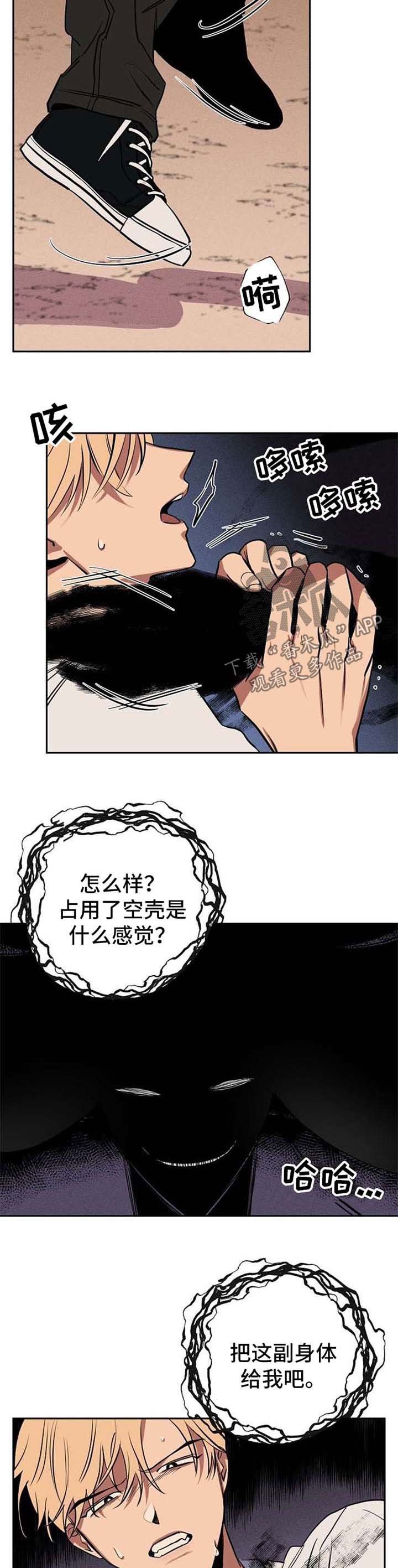 第20章：被救