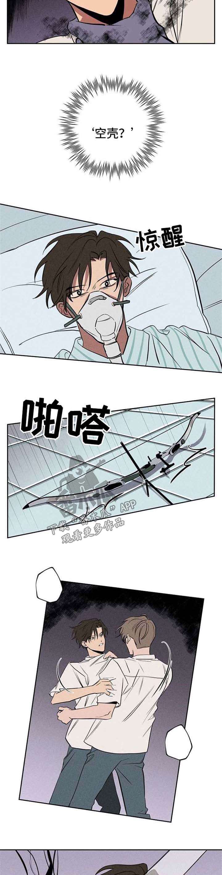 第20章：被救