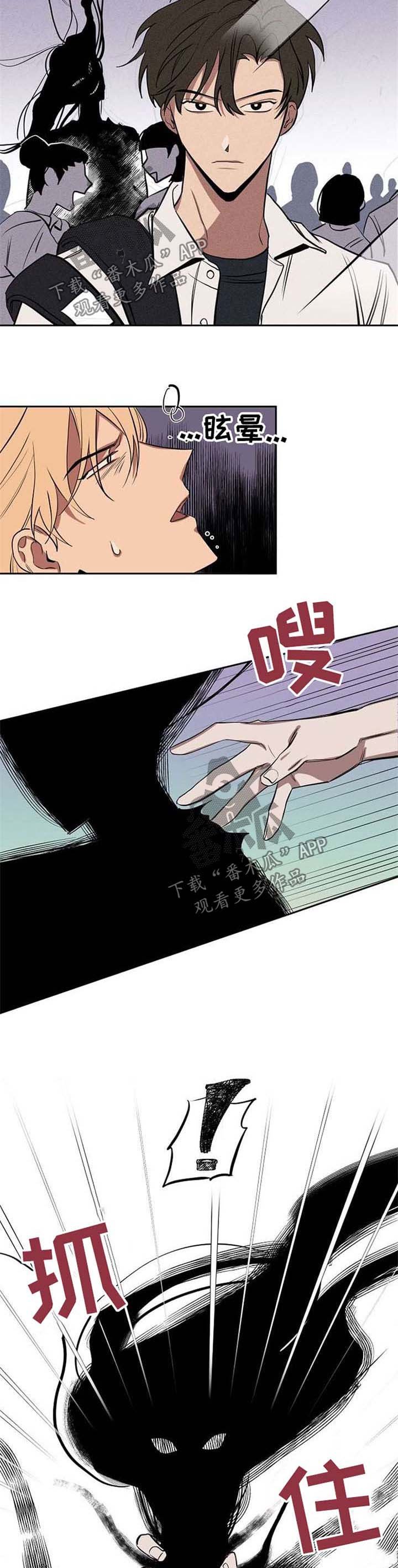 第20章：被救