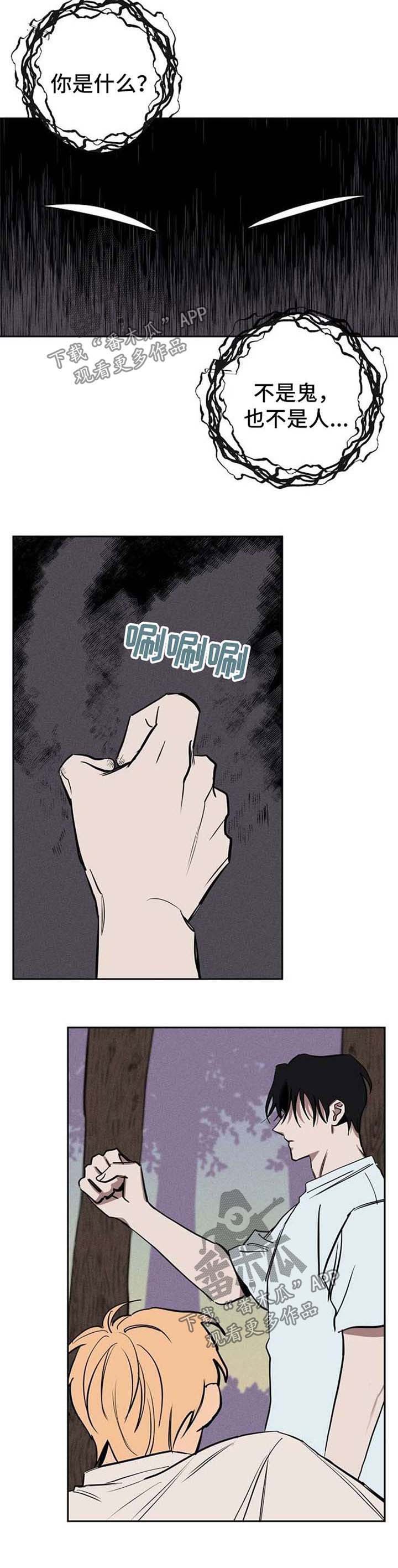 第20章：被救