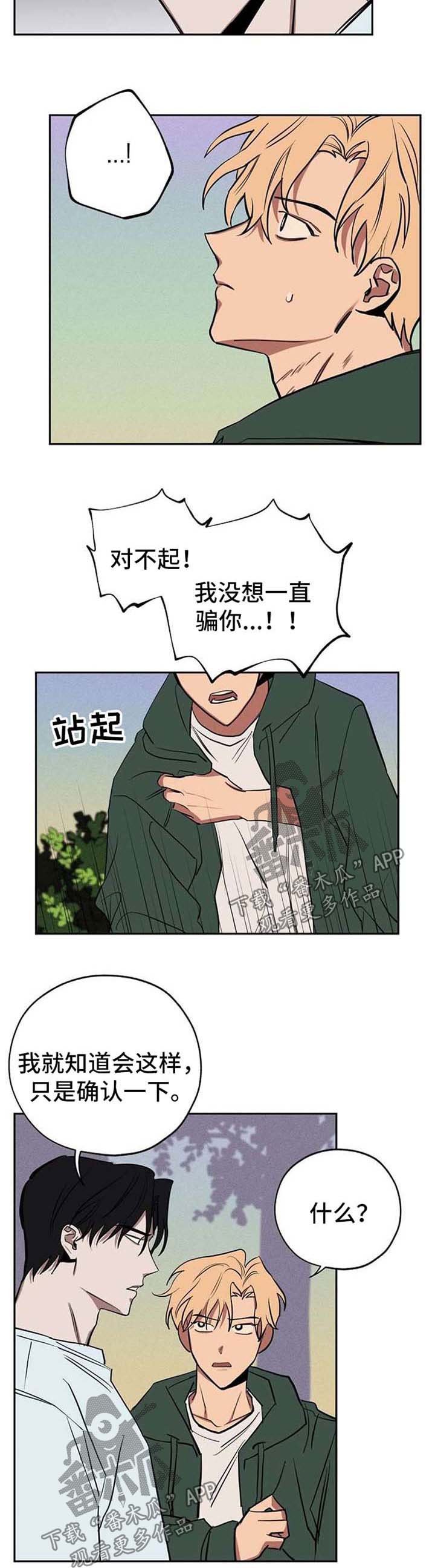 第20章：被救
