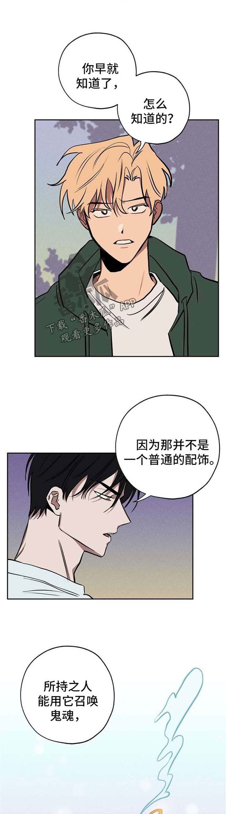 第20章：被救