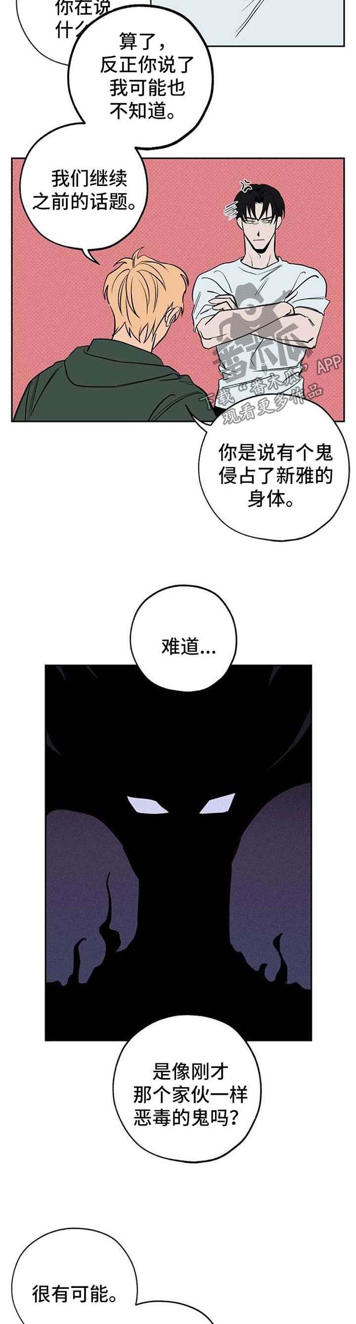 第22章：弱点