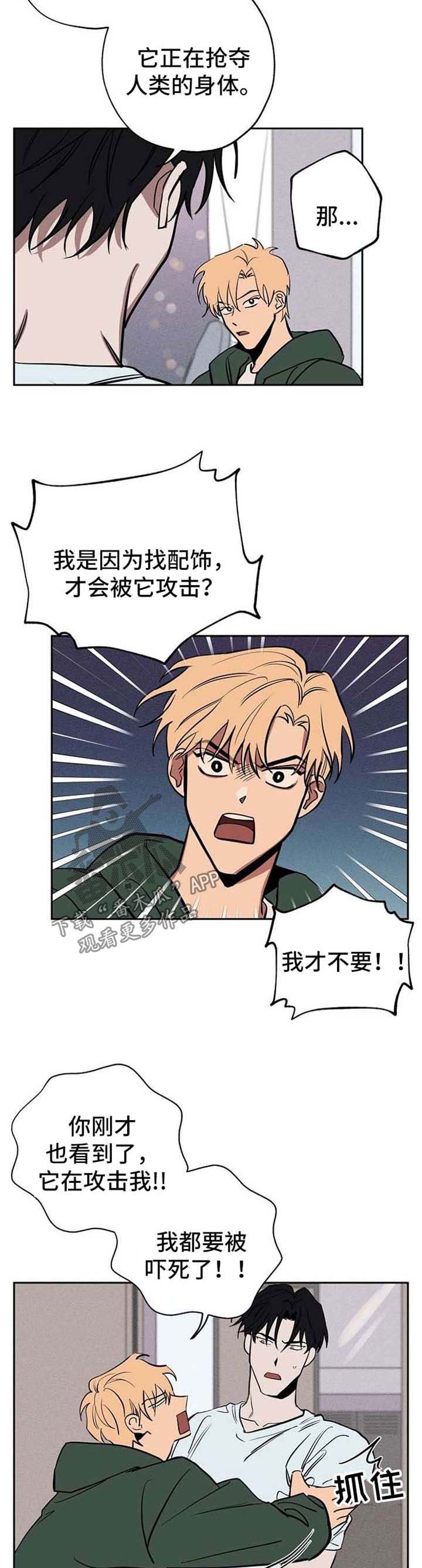 第22章：弱点