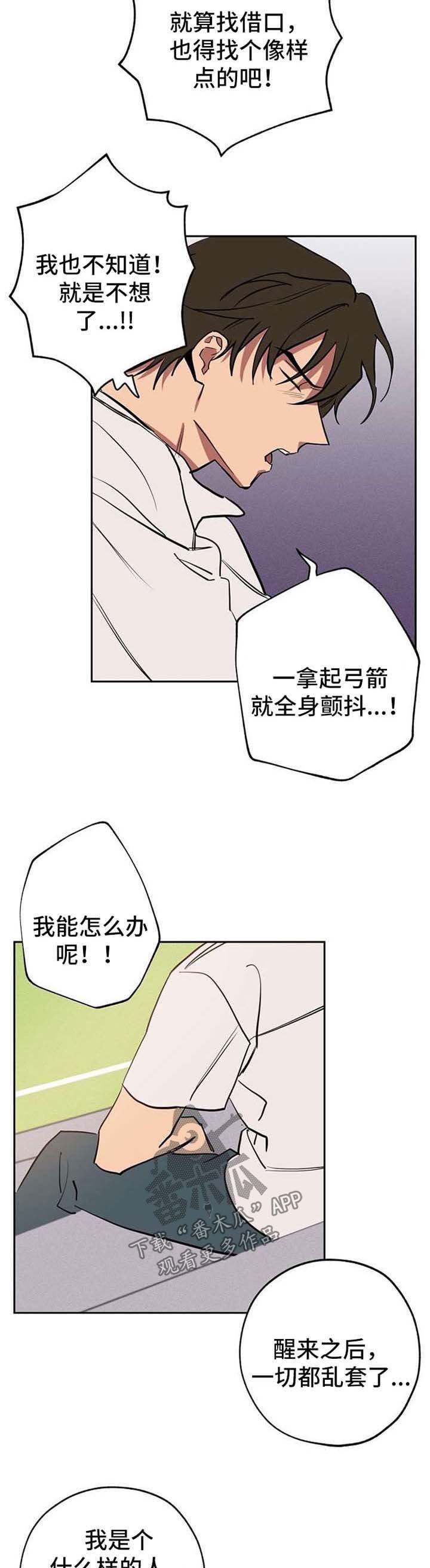 第22章：弱点