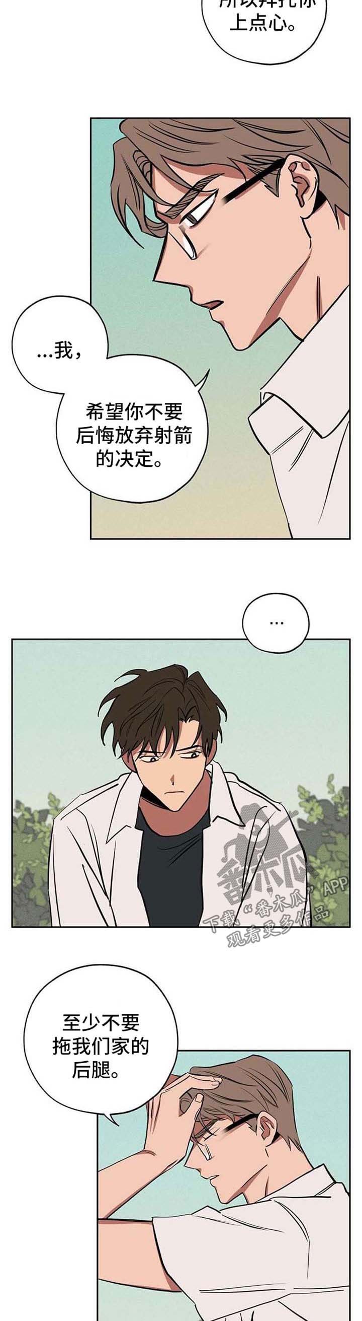第22章：弱点