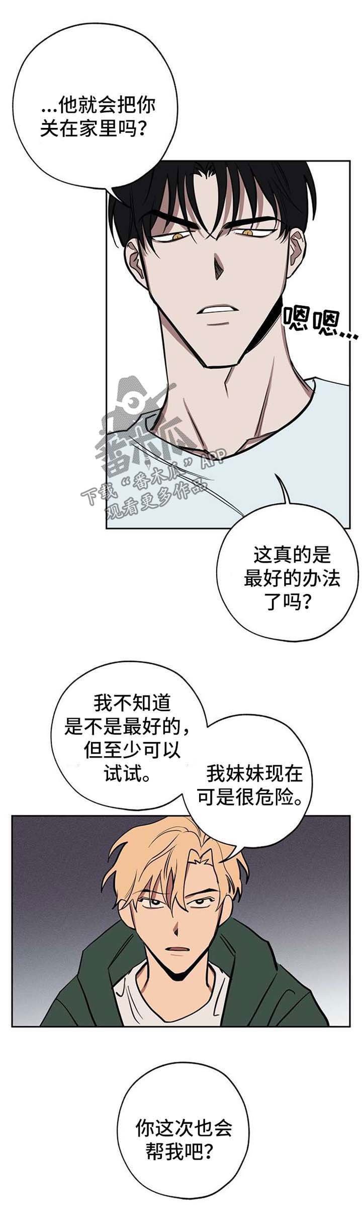 第22章：弱点