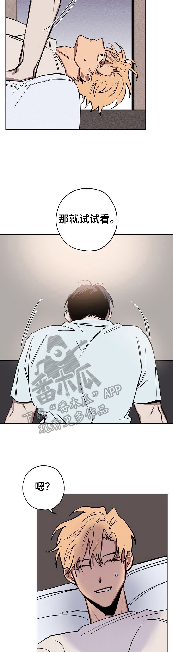 第24章：亲近