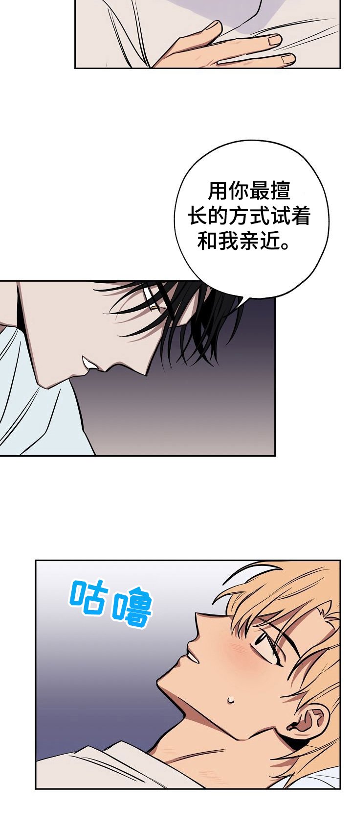 第24章：亲近