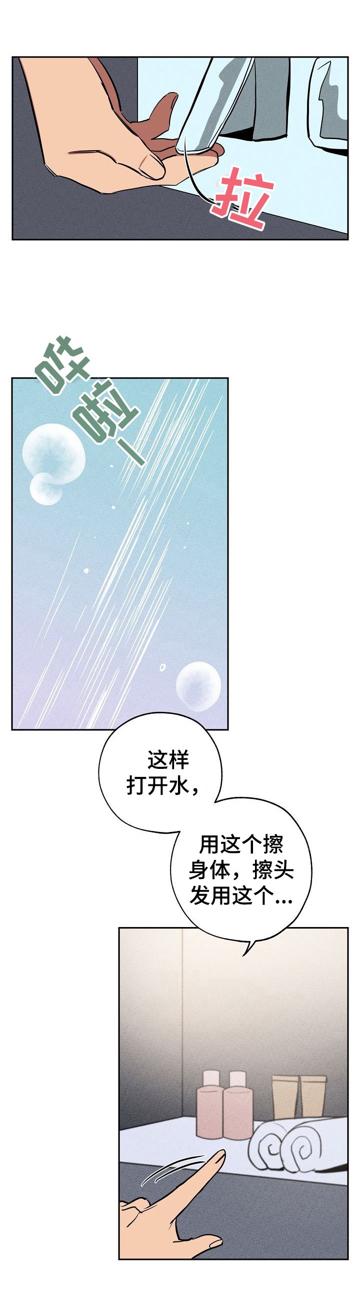 第25章：刷牙