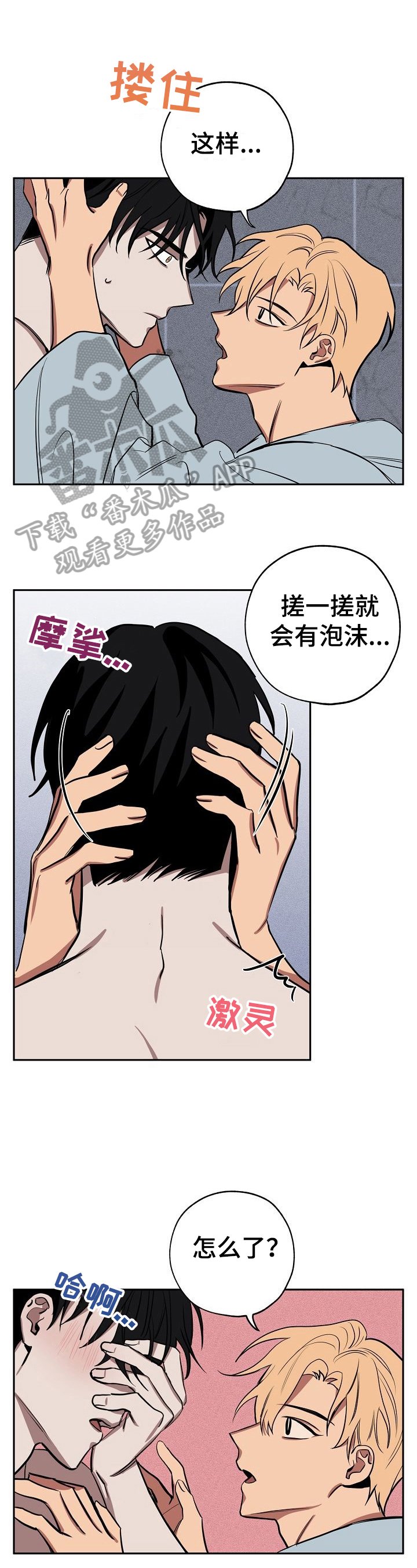 第25章：刷牙