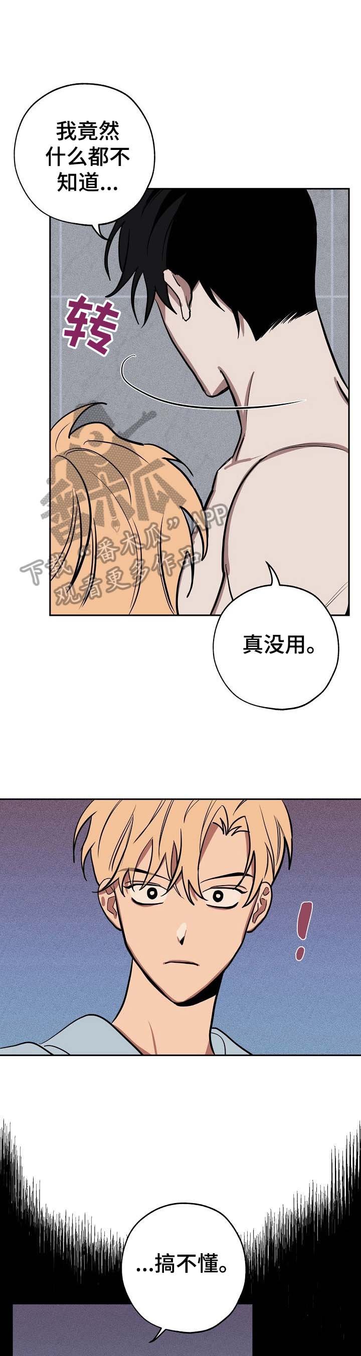 第25章：刷牙