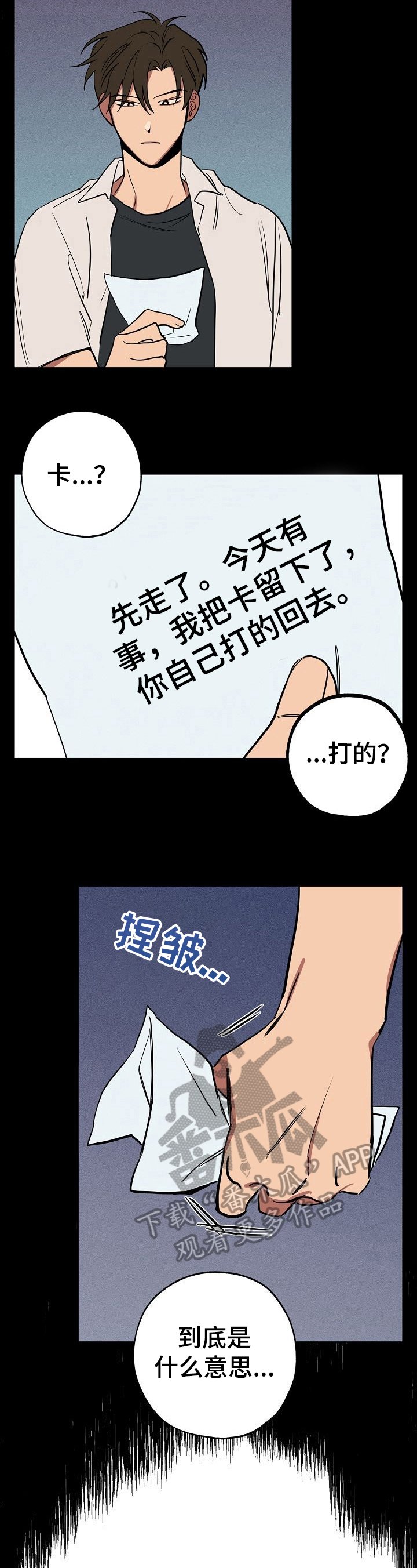第25章：刷牙