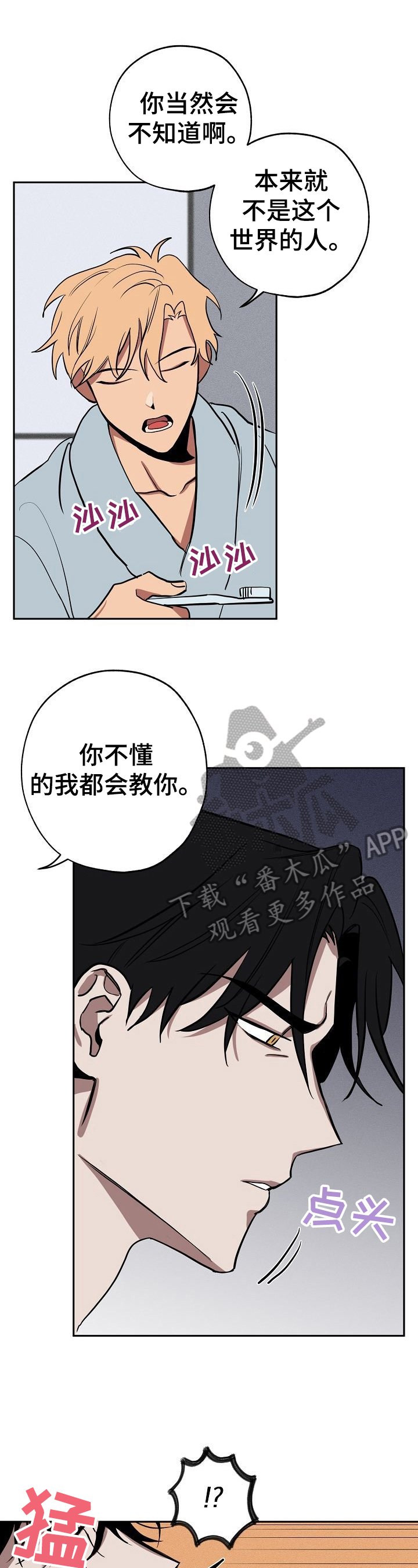 第25章：刷牙