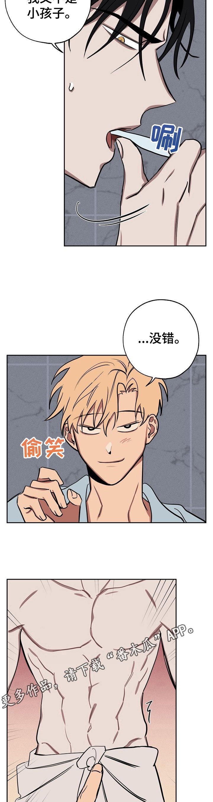 第25章：刷牙