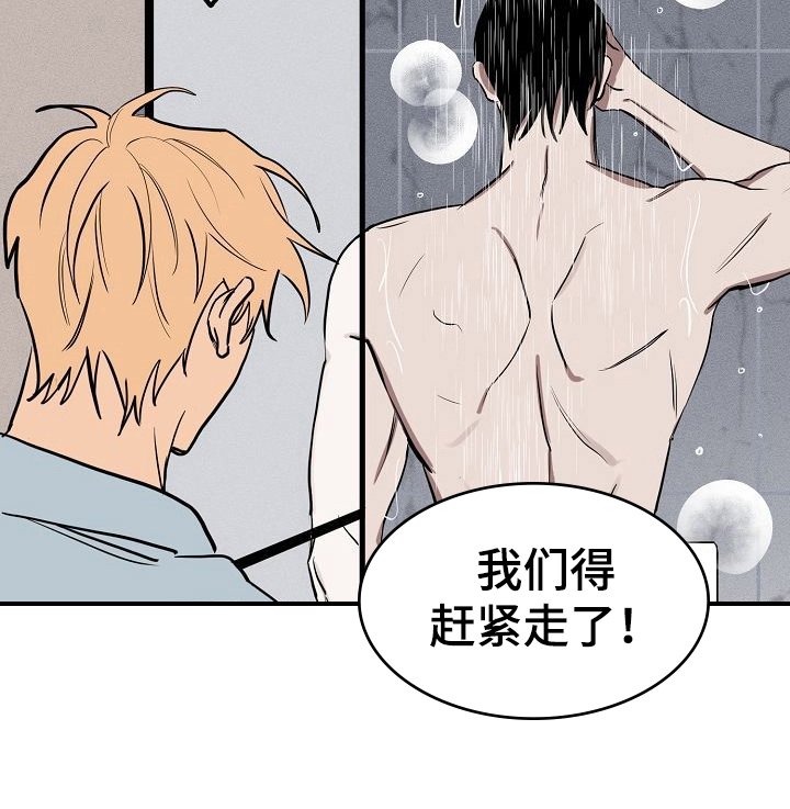 第26章：住下