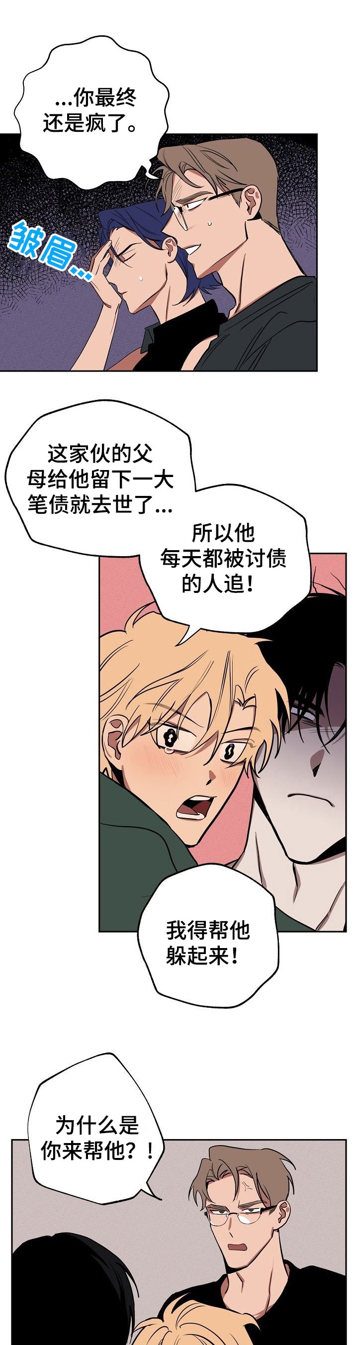 第26章：住下