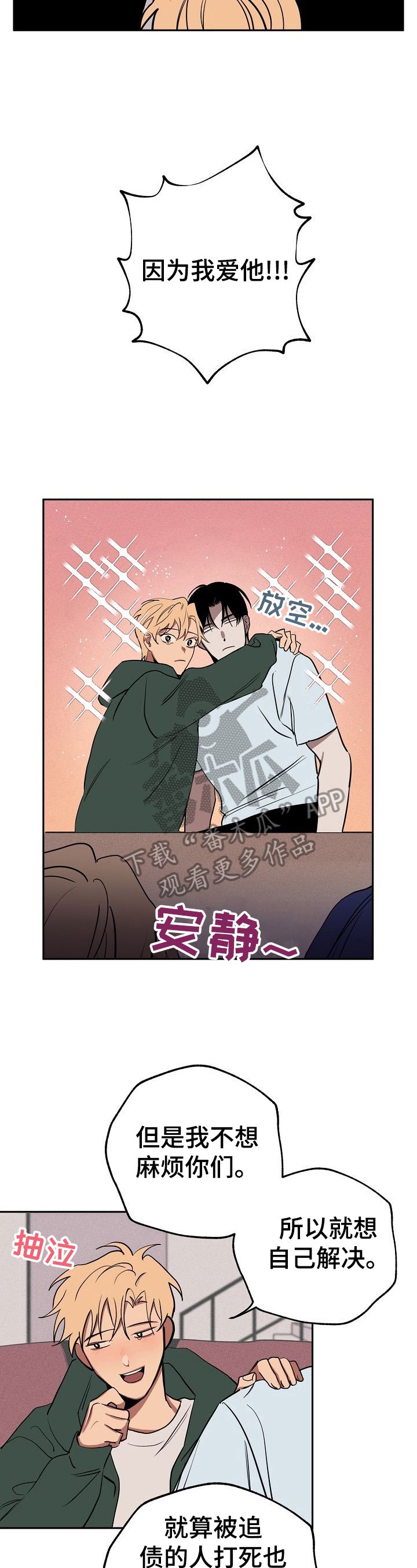 第26章：住下