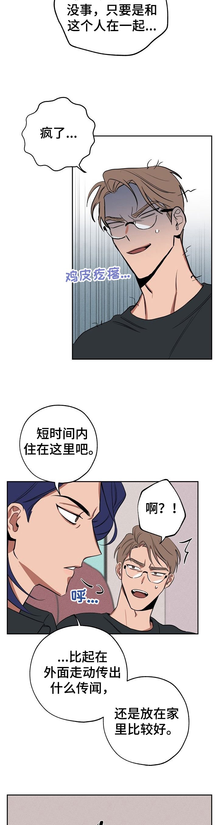 第26章：住下