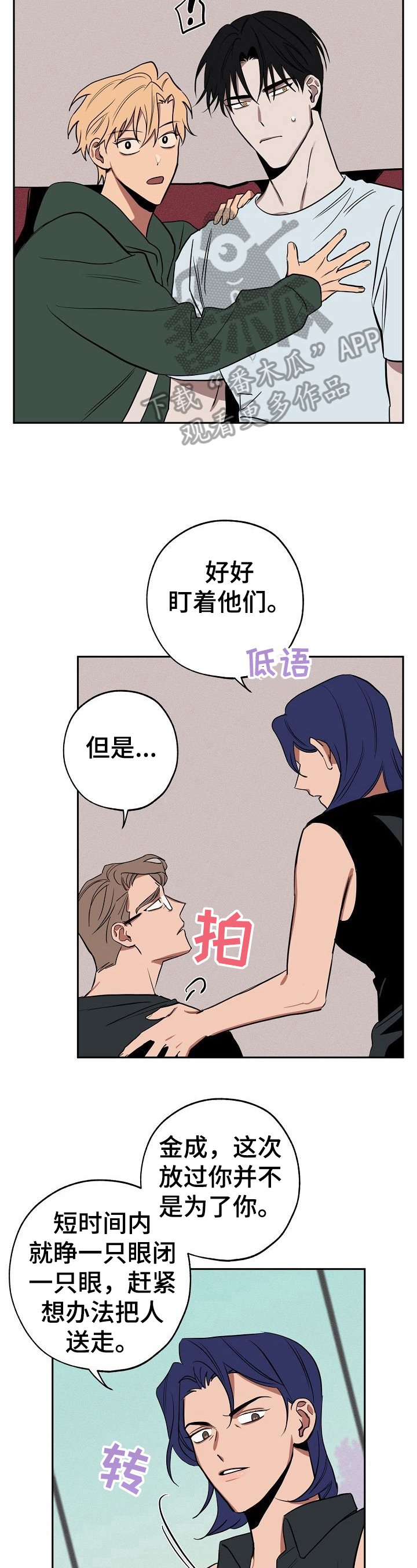第26章：住下