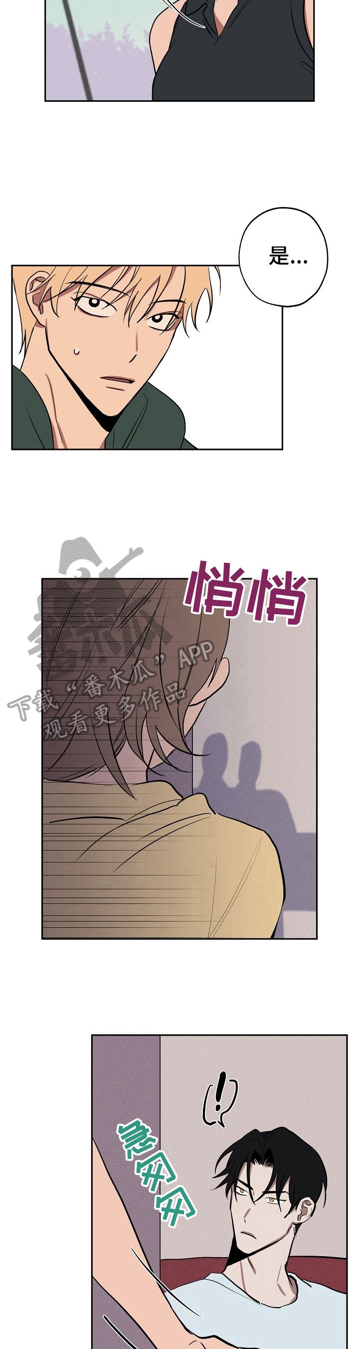 第26章：住下