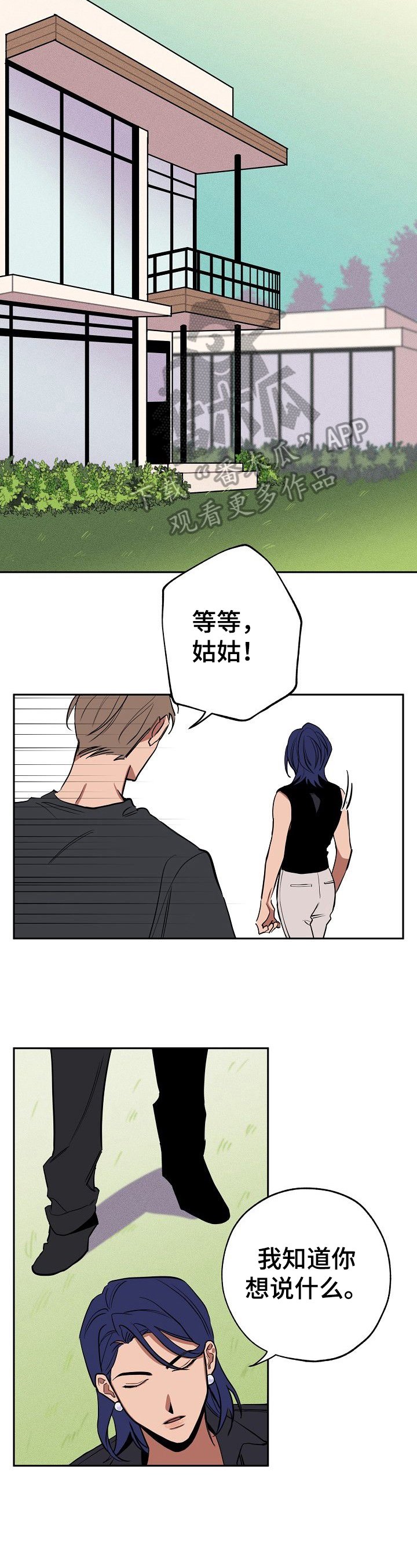 第27章：学会相信
