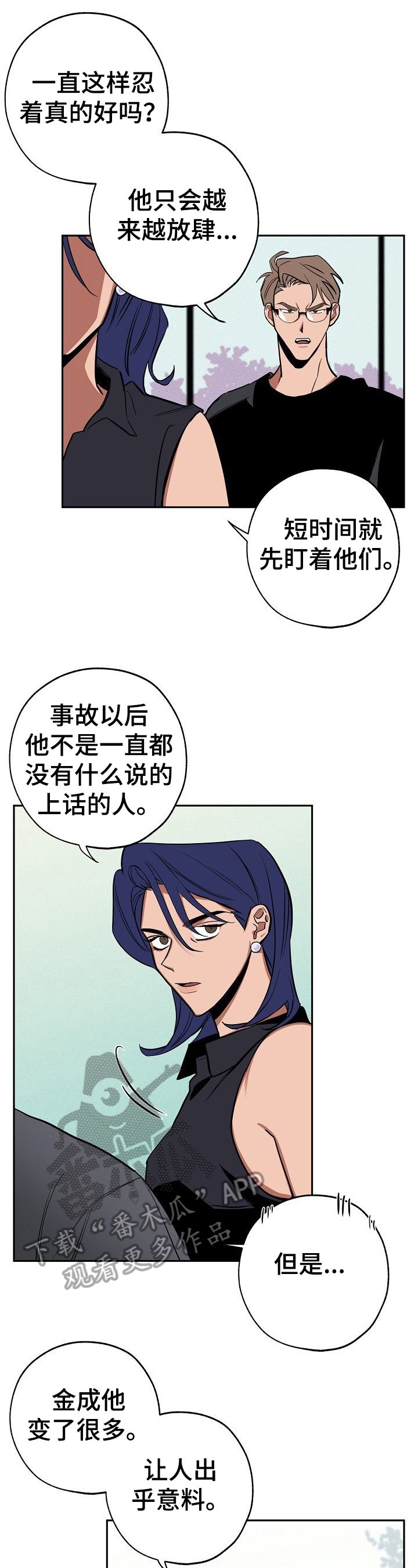 第27章：学会相信