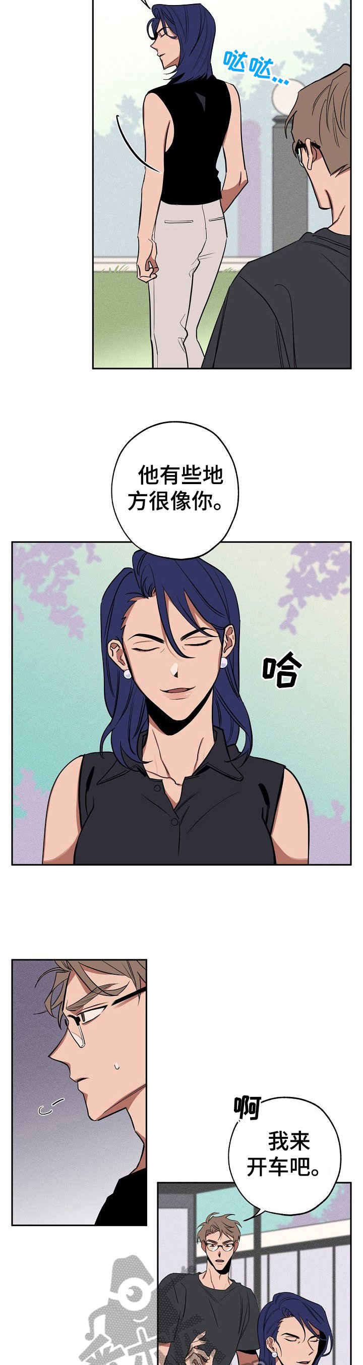 第27章：学会相信