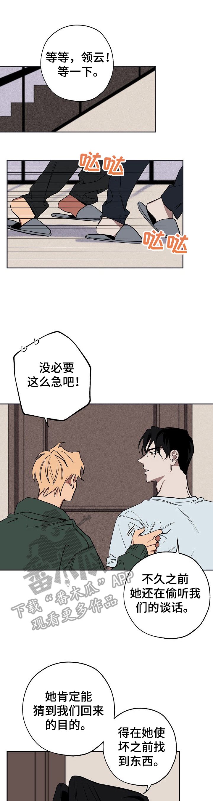 第27章：学会相信